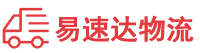 湘潭到东山区物流公司